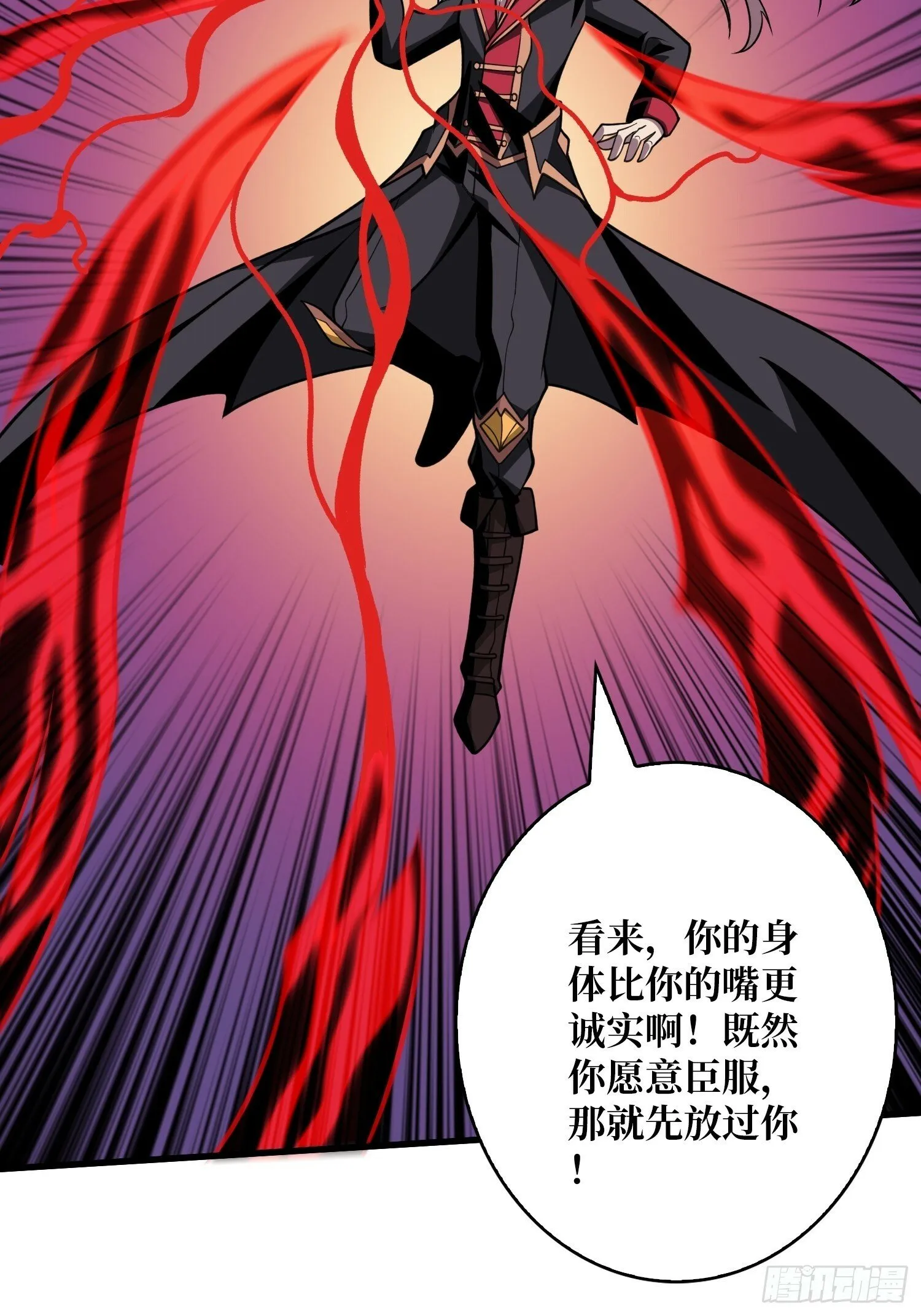 王者宿命 第26页