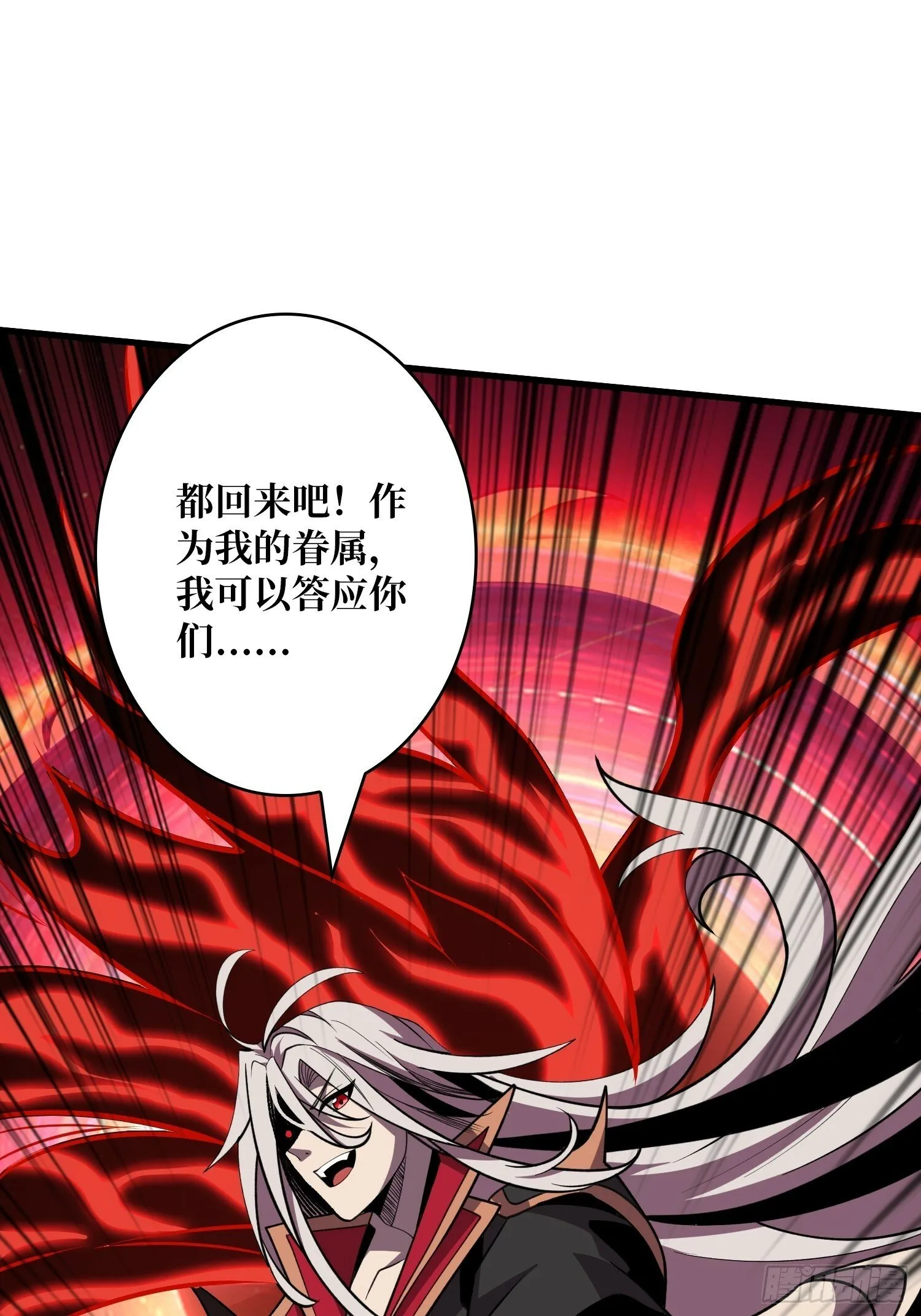王者宿命 第27页