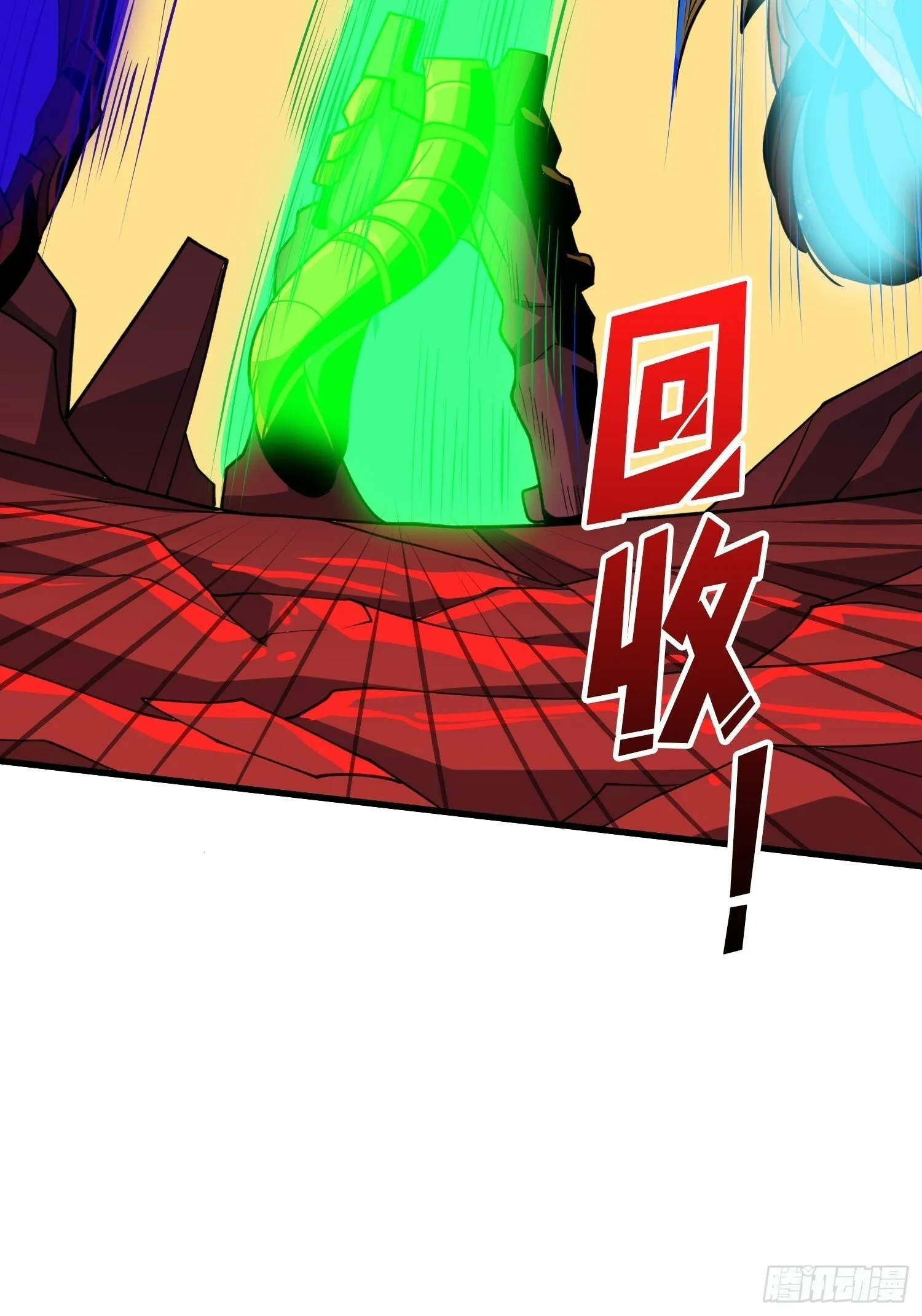 王者宿命 第31页