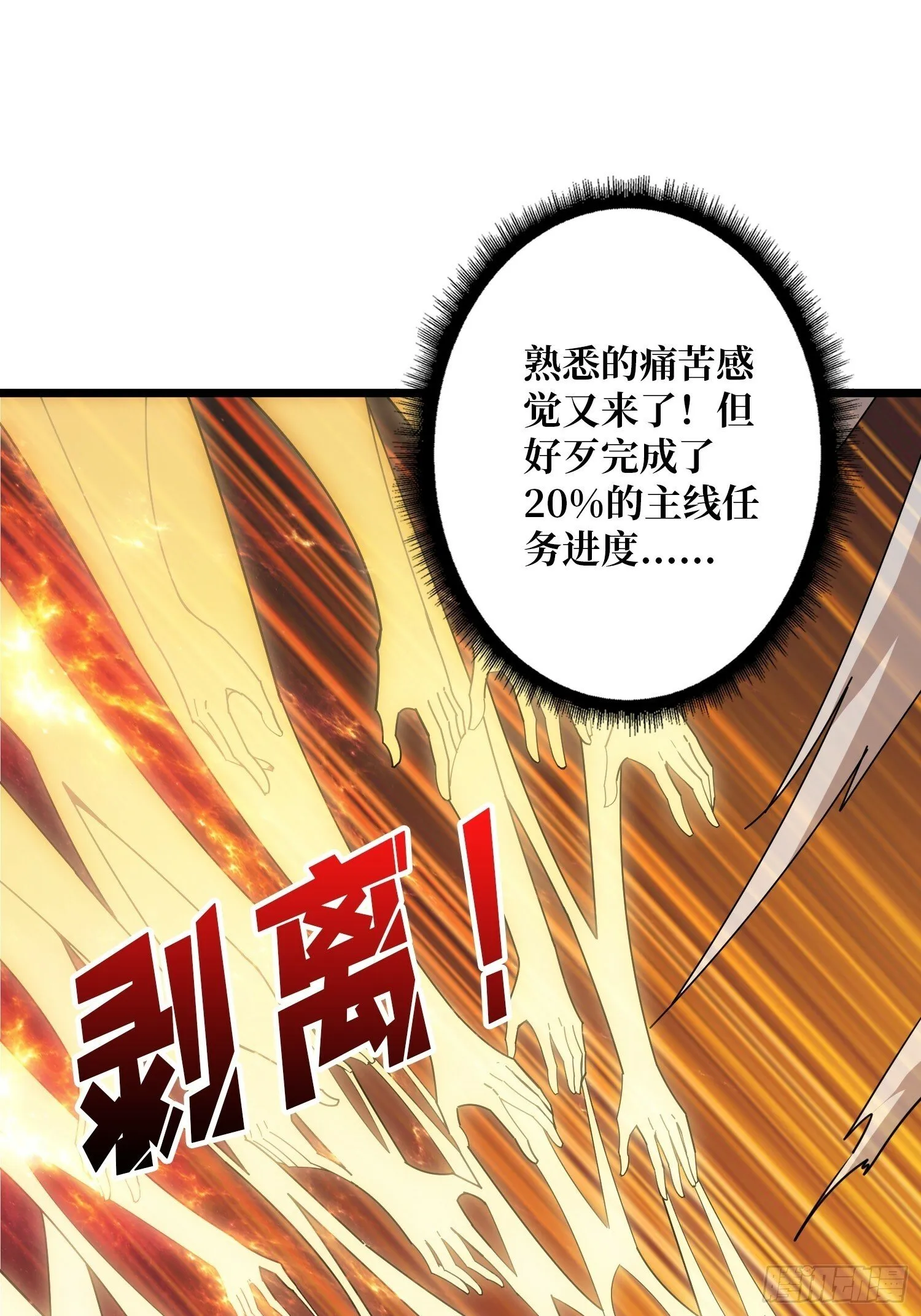 王者宿命 第32页