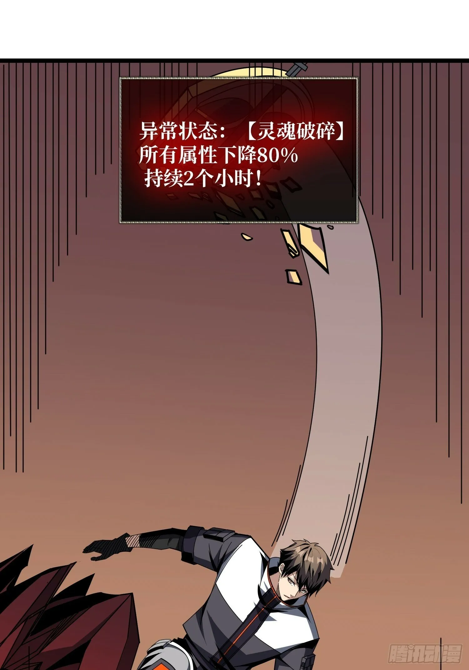 王者宿命 第34页