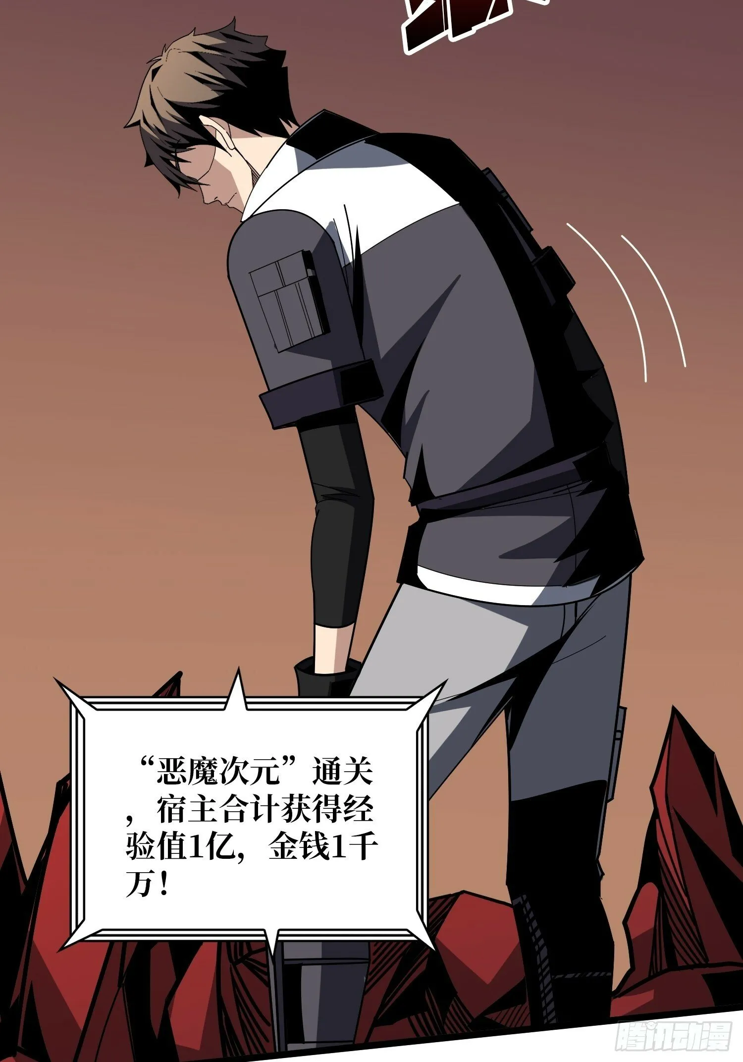 王者宿命 第36页