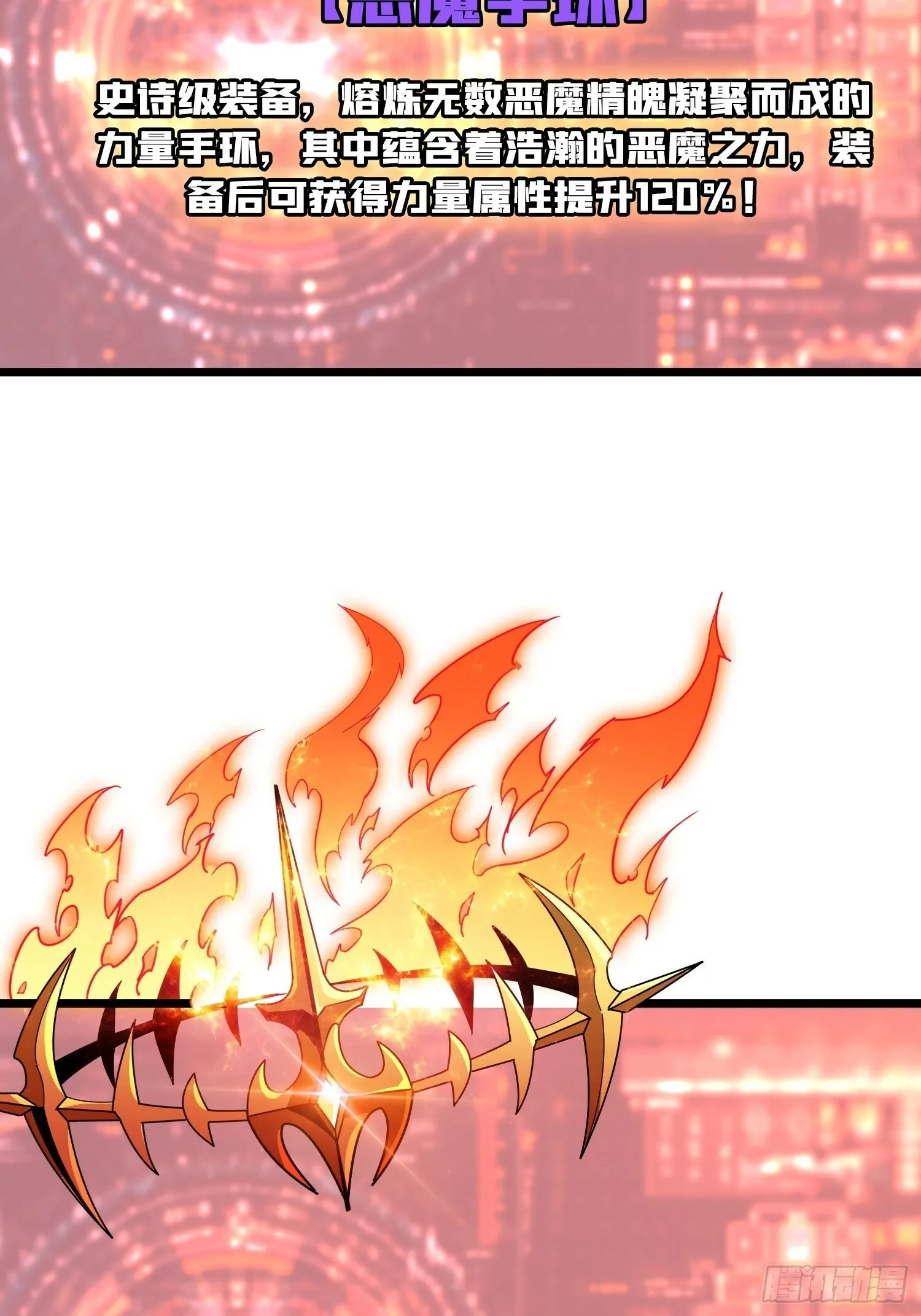 王者宿命 第38页