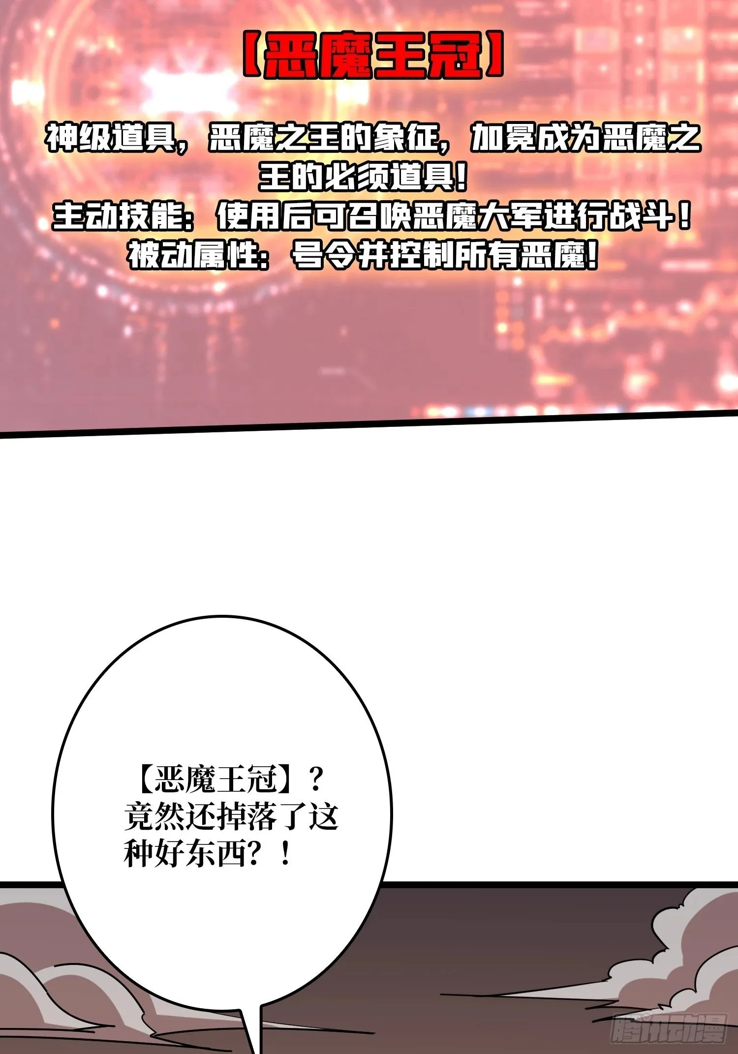 王者宿命 第39页
