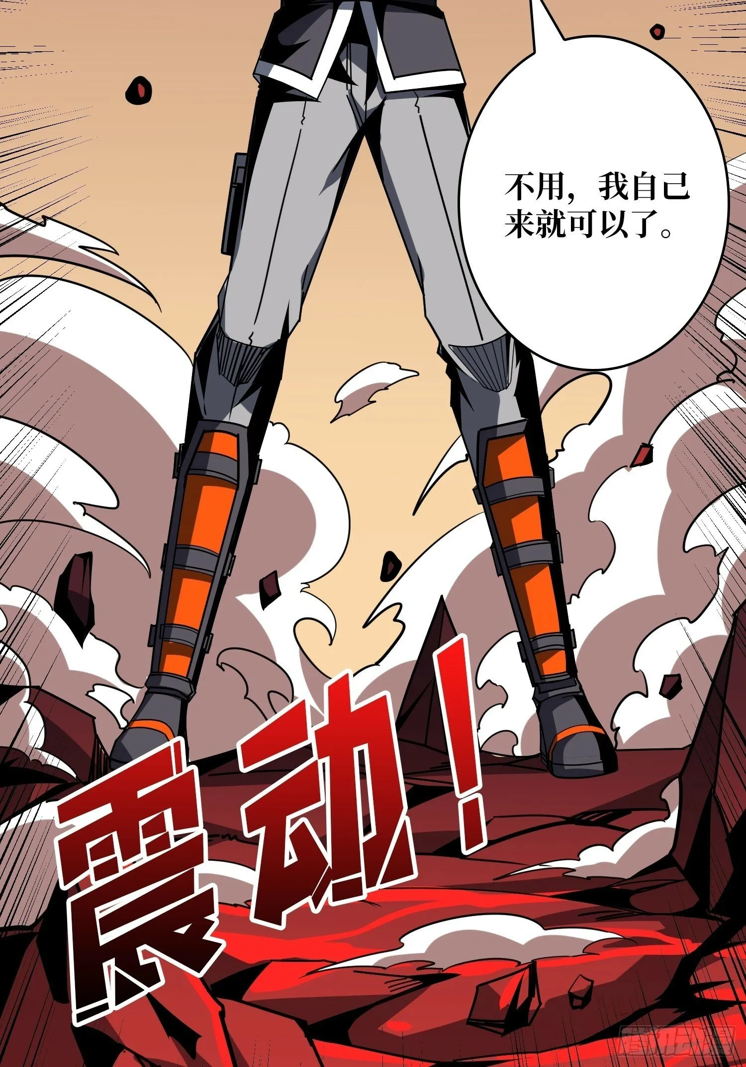 王者宿命 第42页