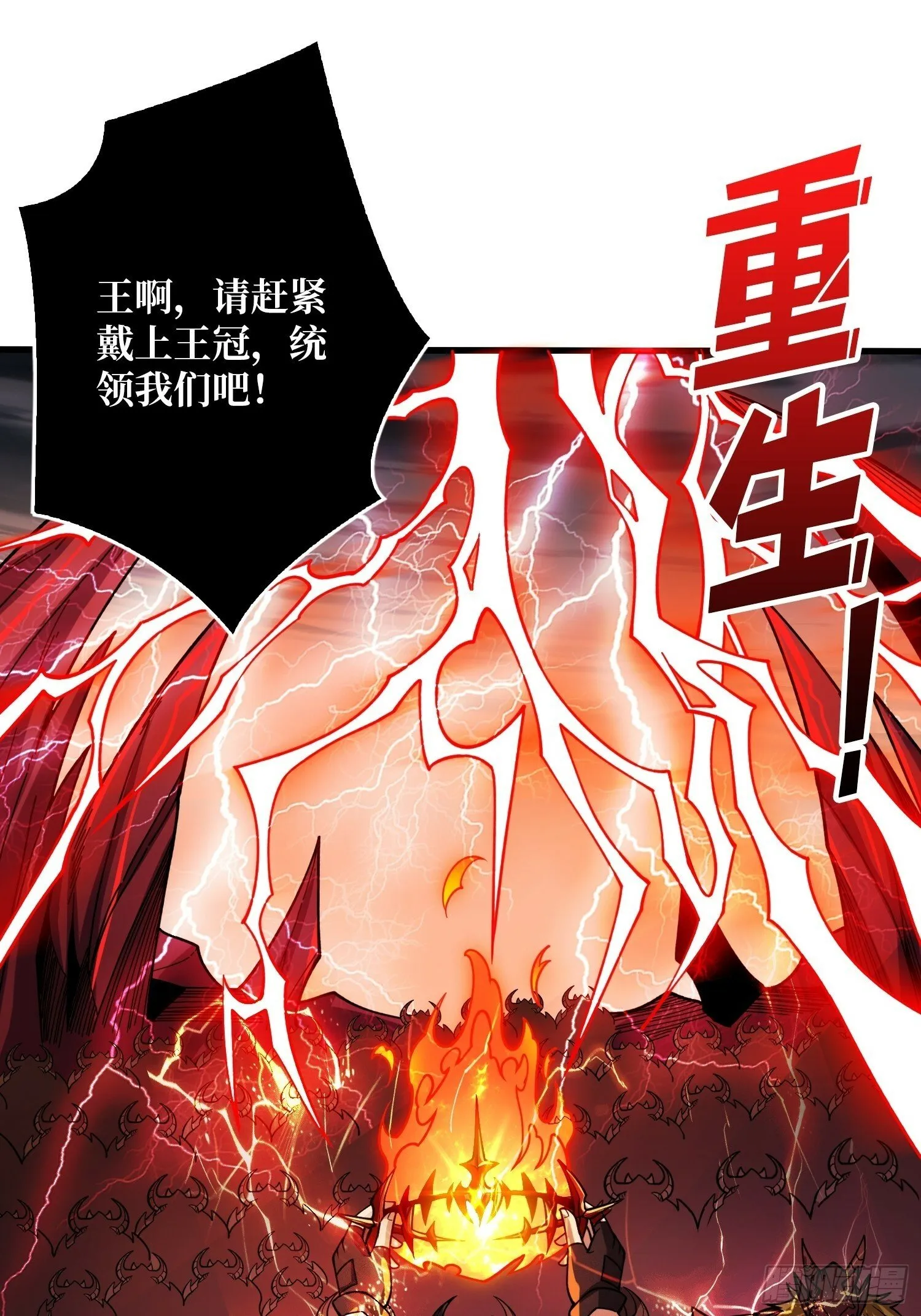 王者宿命 第46页