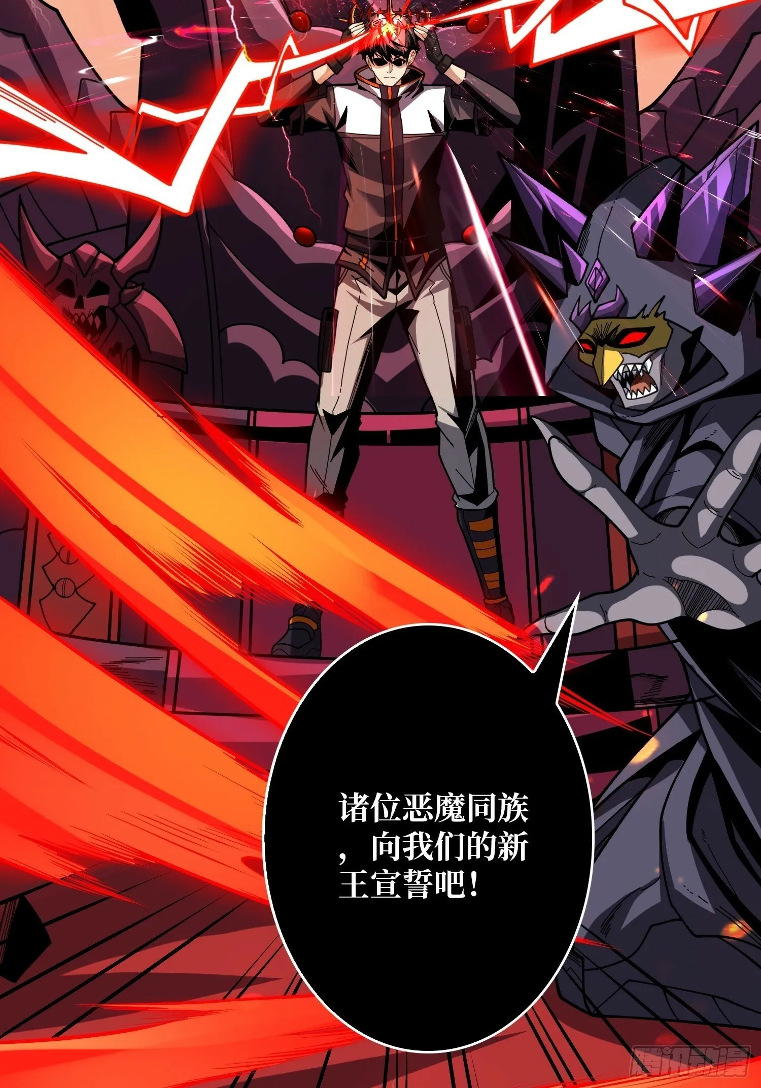 王者宿命 第49页