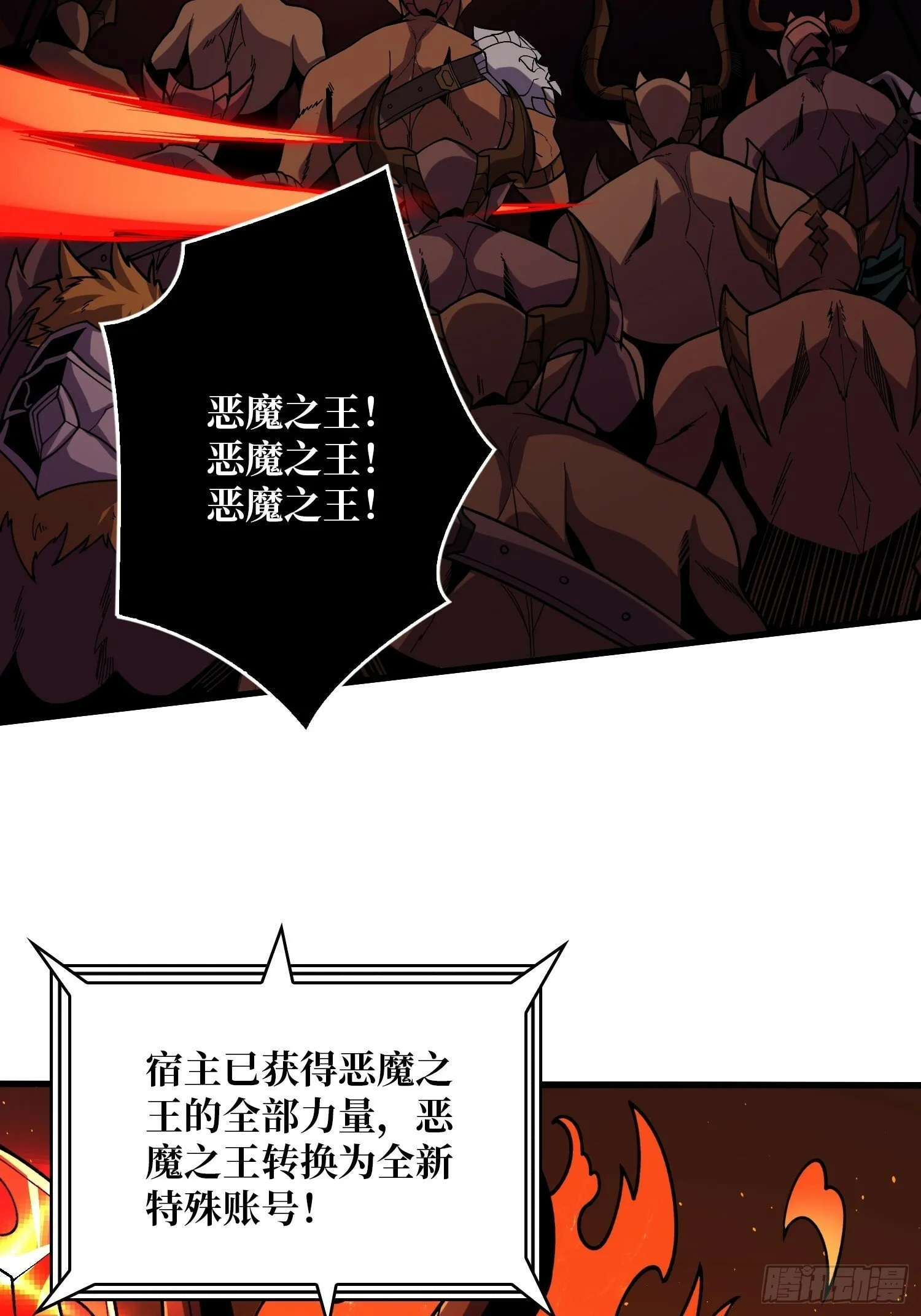 王者宿命 第52页