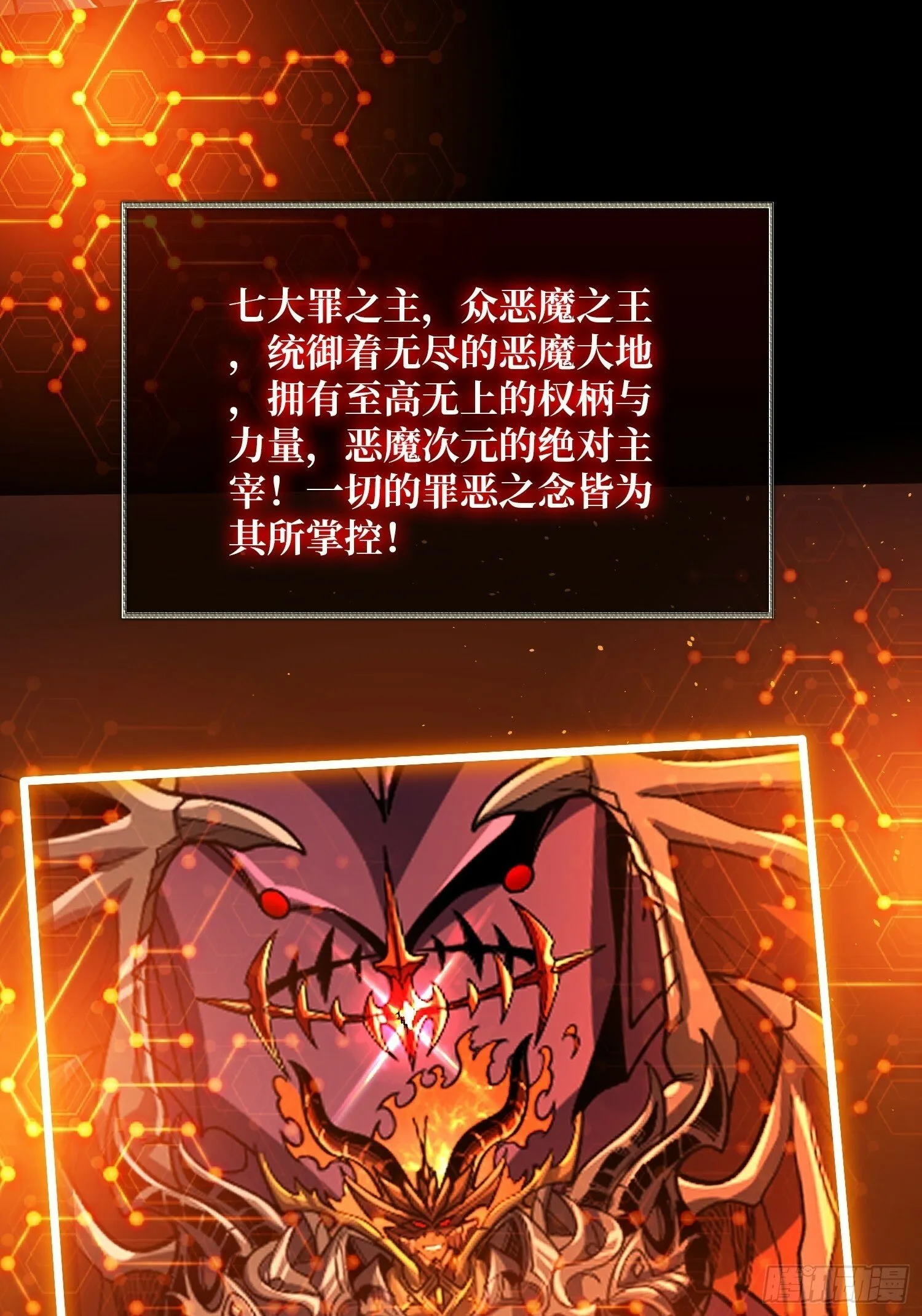 王者宿命 第54页