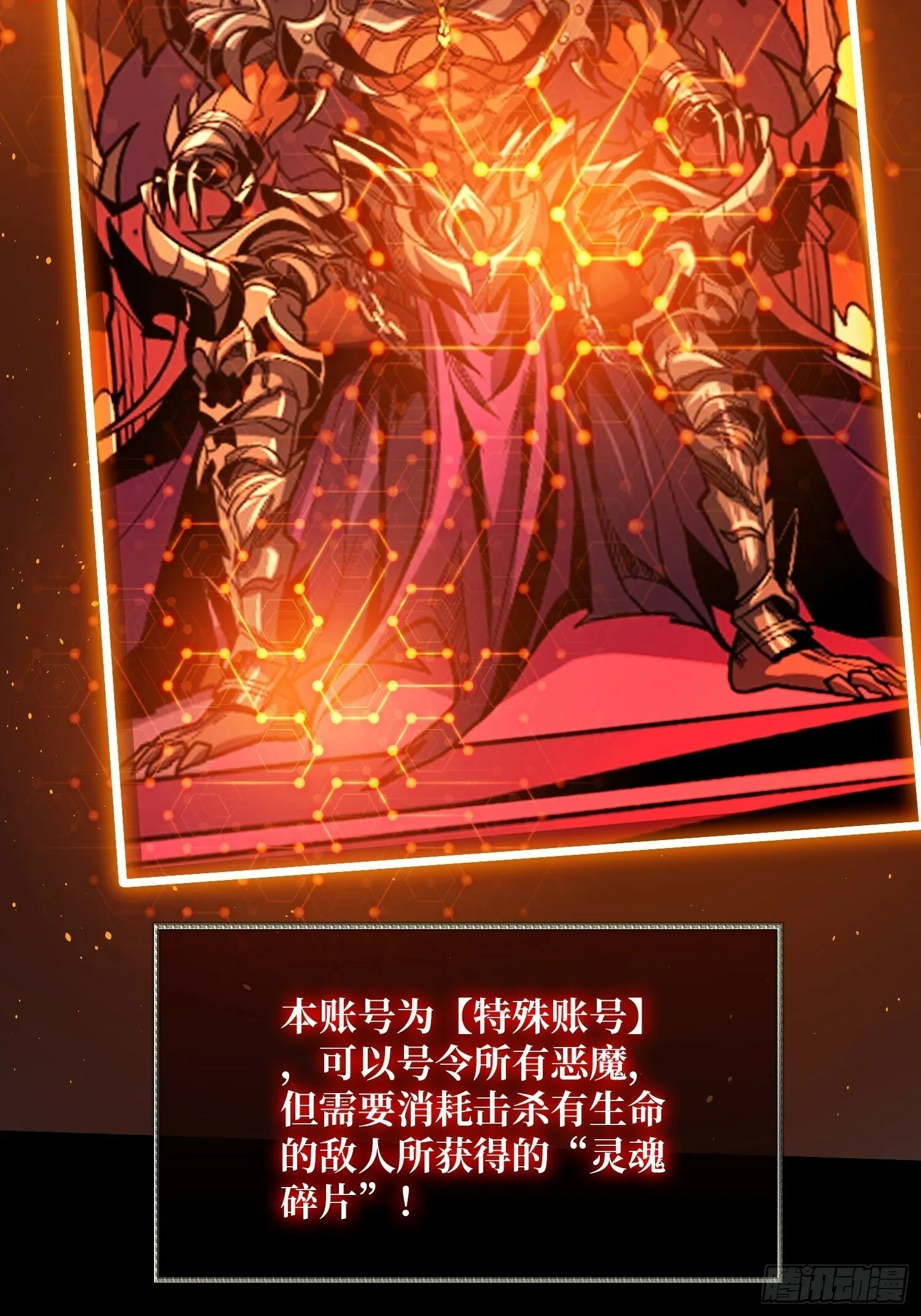 王者宿命 第55页