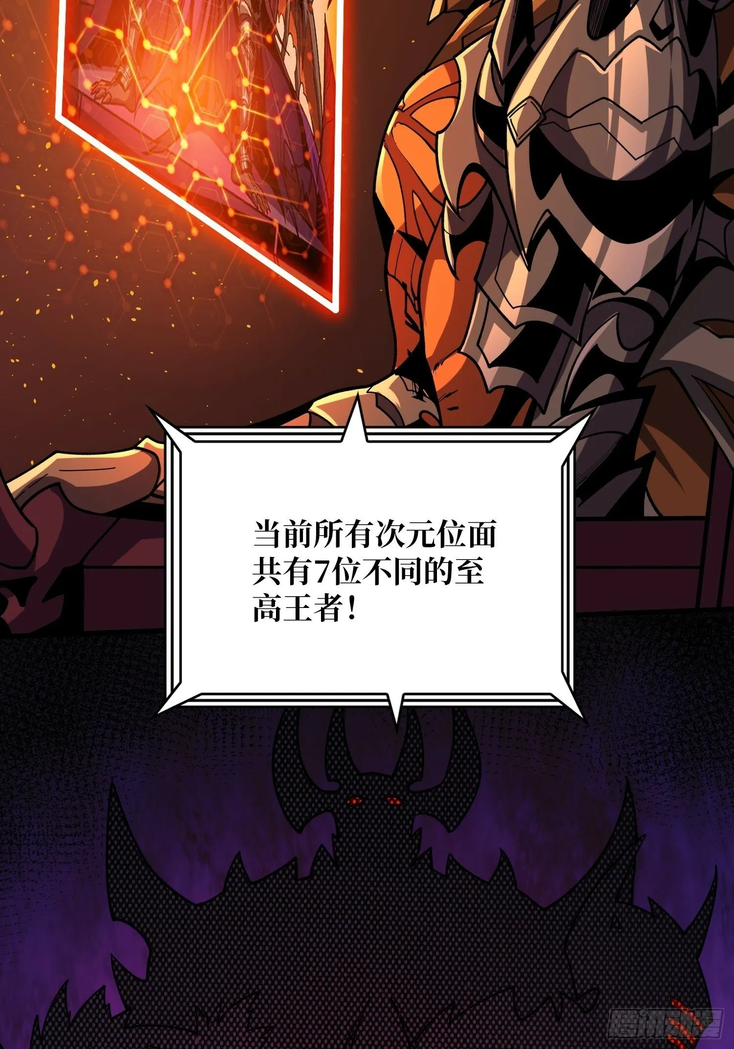 王者宿命 第57页