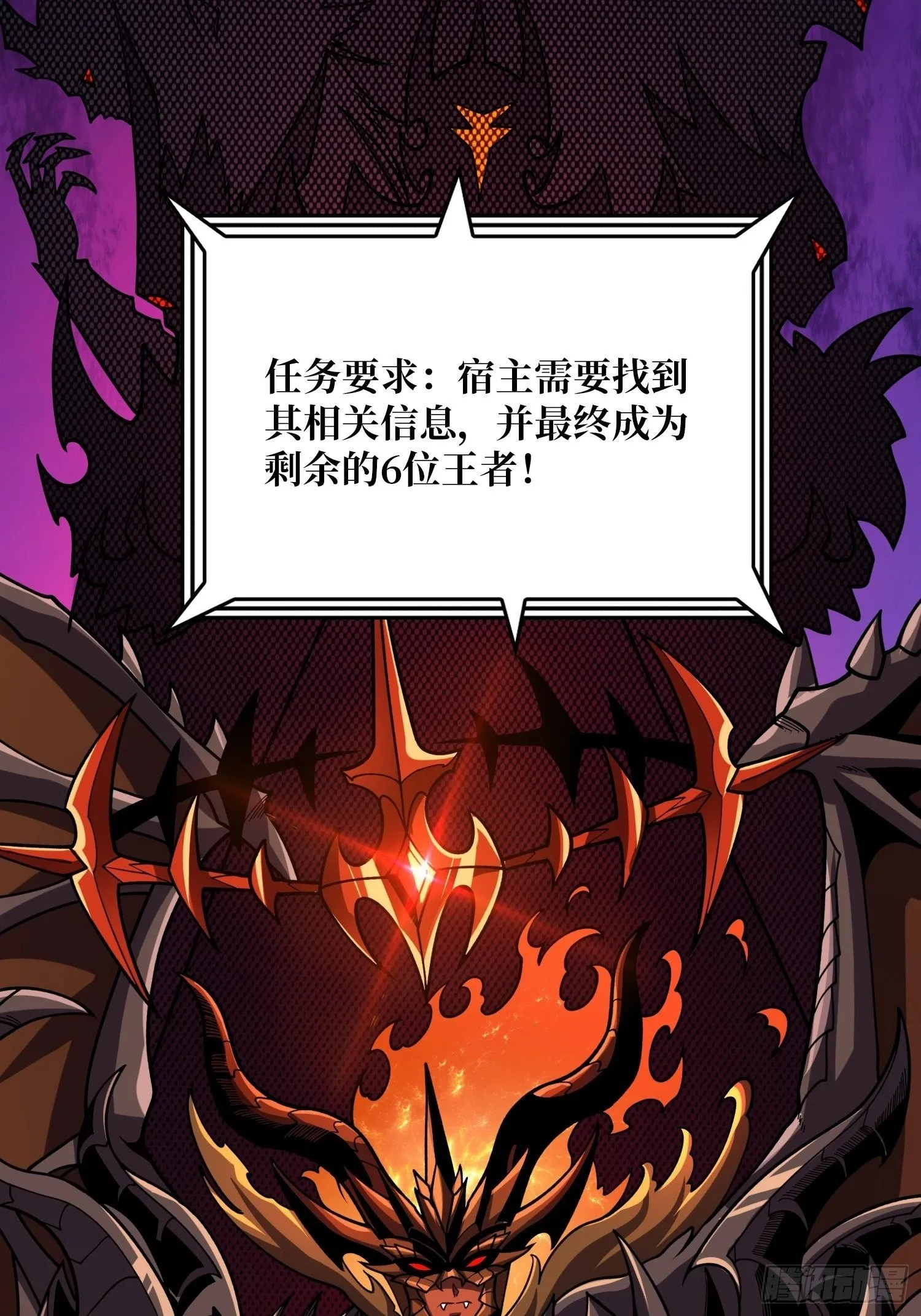 王者宿命 第58页