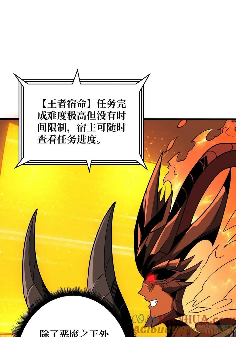 王者不歇 第4页
