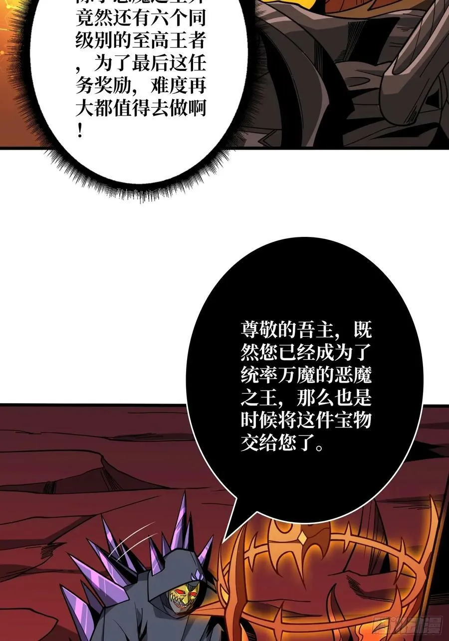 王者不歇 第5页