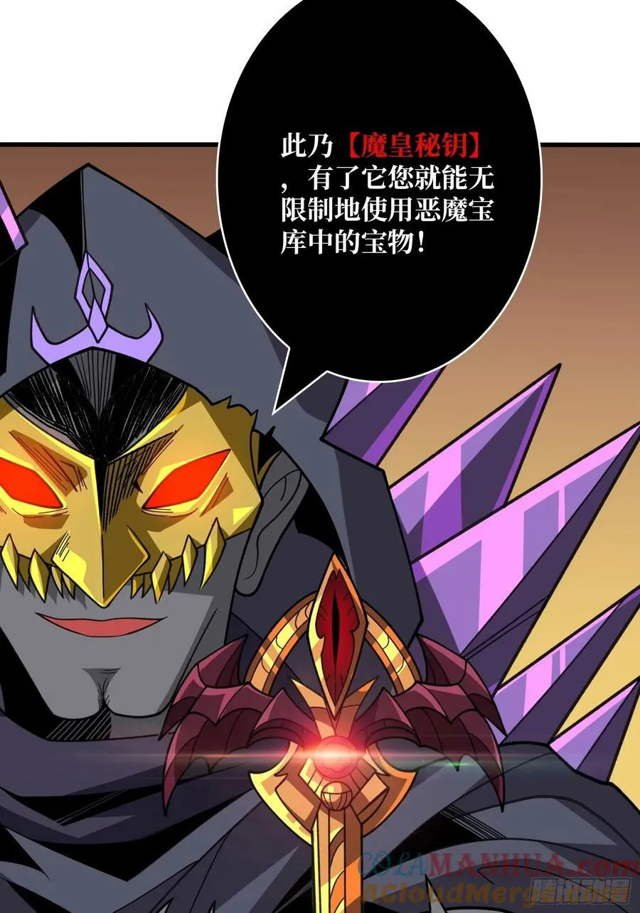 王者不歇 第7页