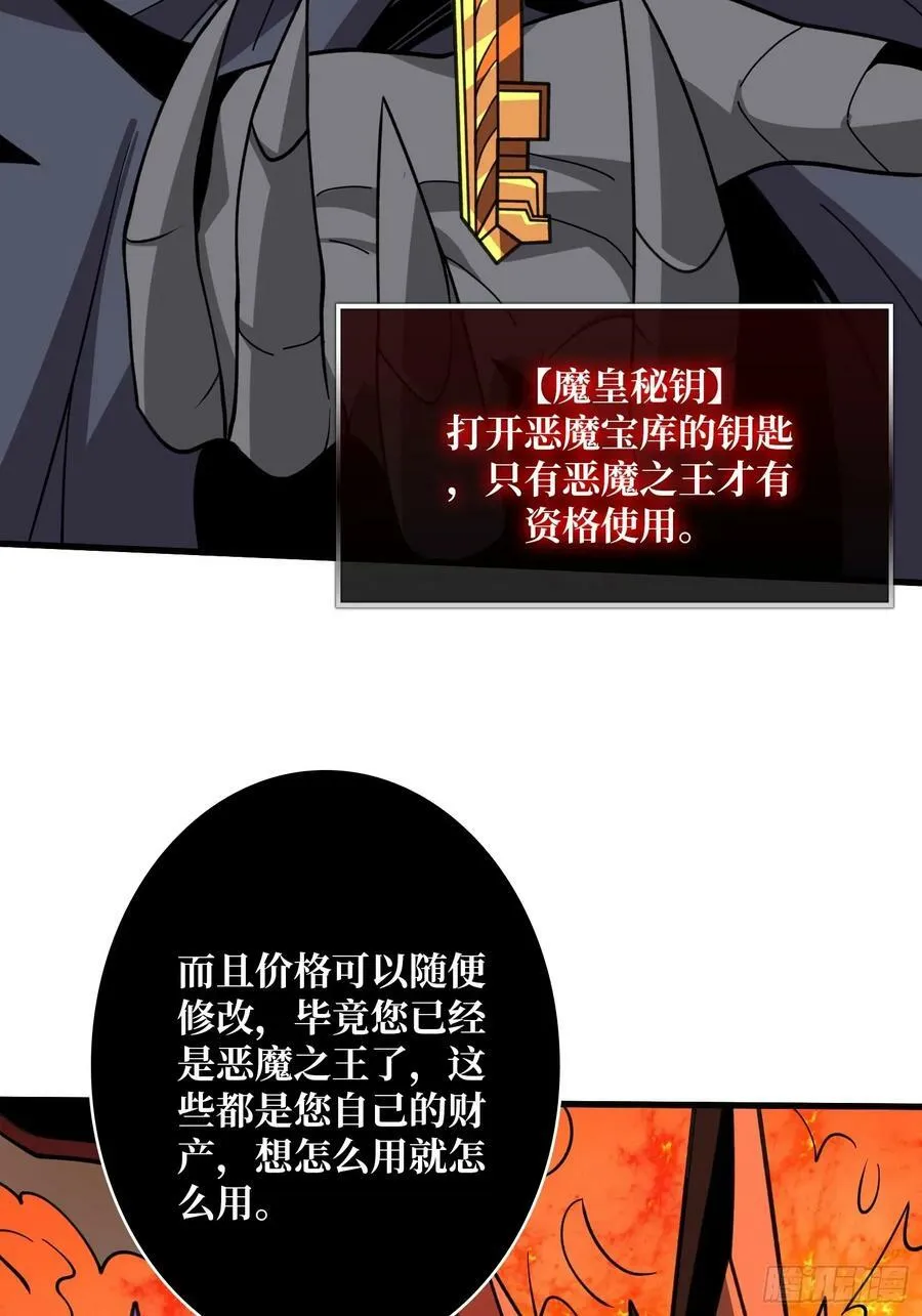 王者不歇 第8页