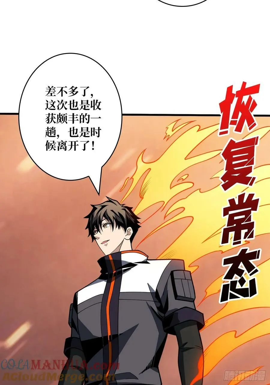 王者不歇 第10页