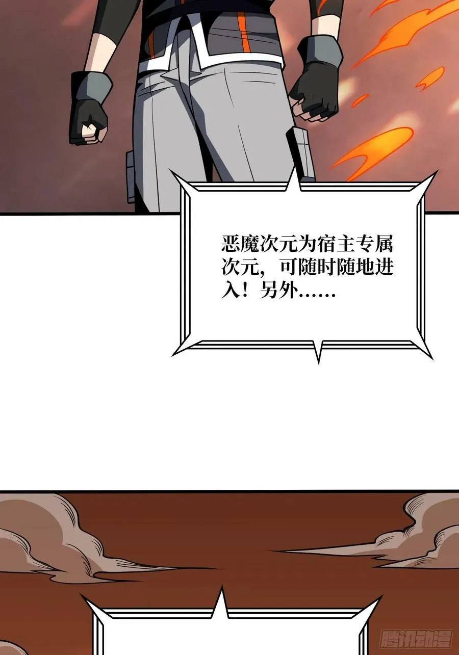 王者不歇 第11页