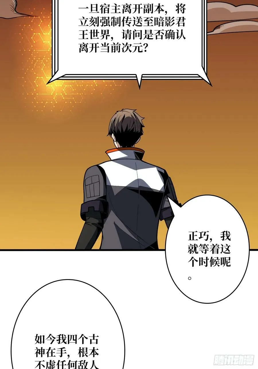 王者不歇 第12页