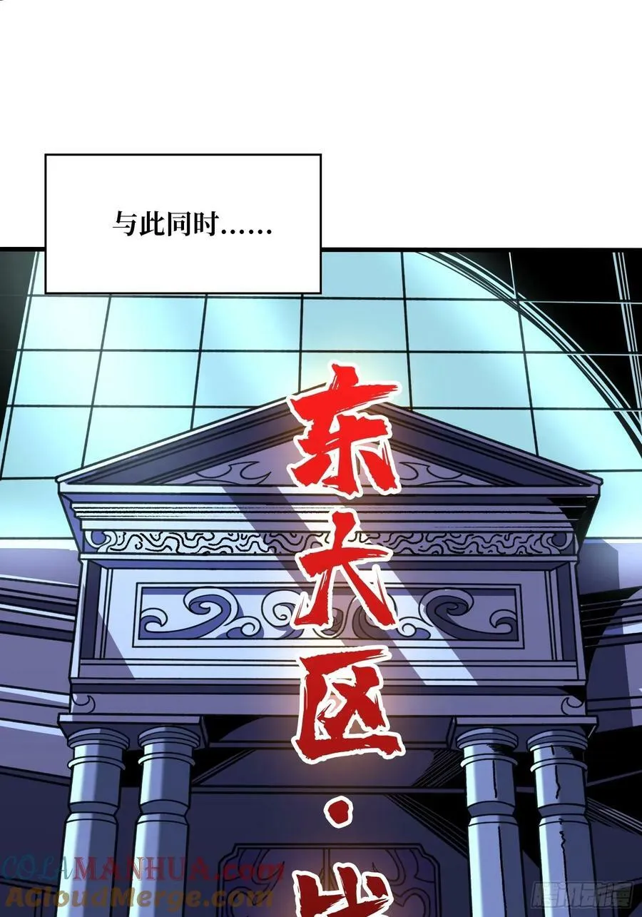 王者不歇 第16页