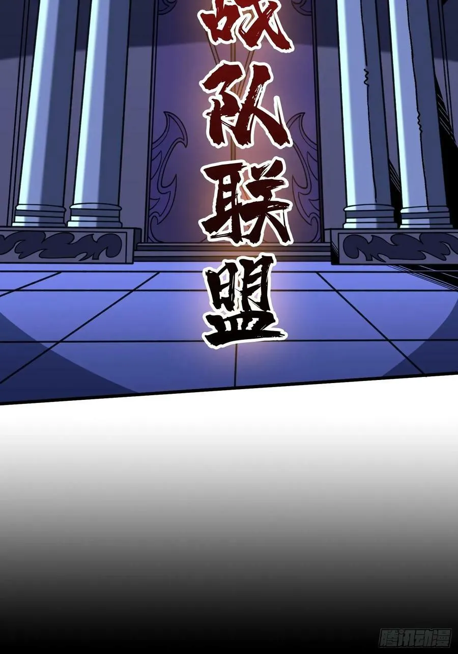 王者不歇 第17页