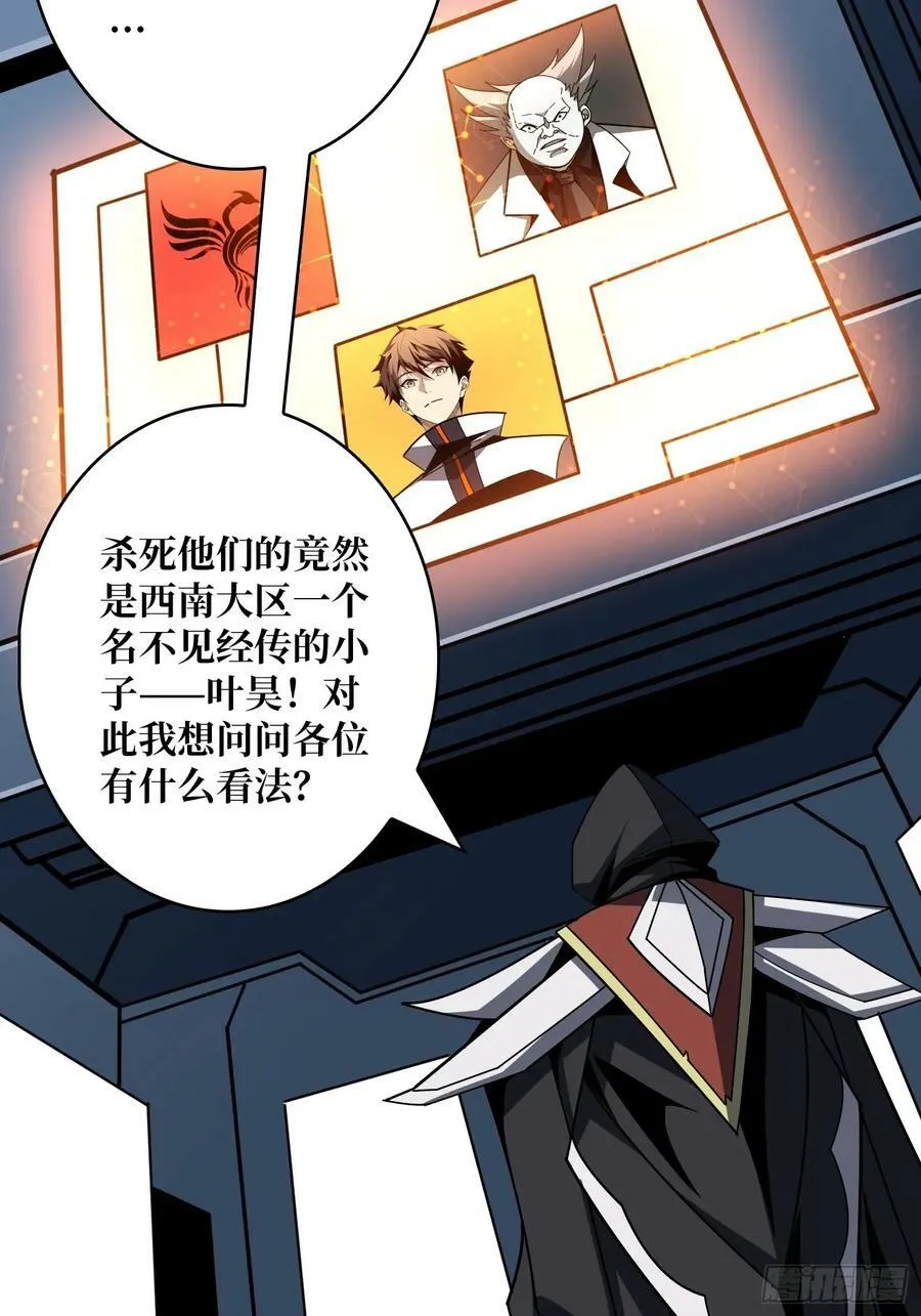 王者不歇 第20页