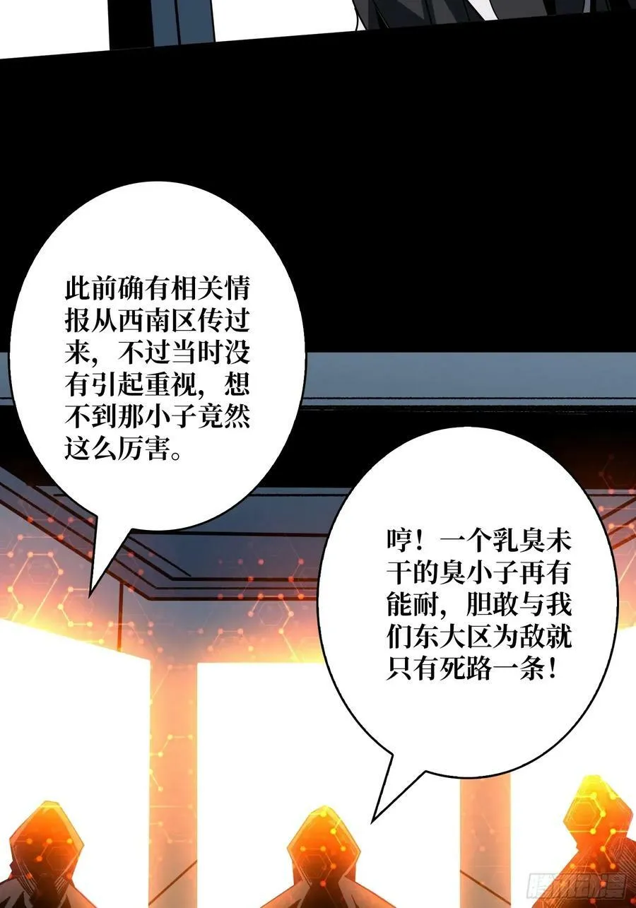王者不歇 第21页