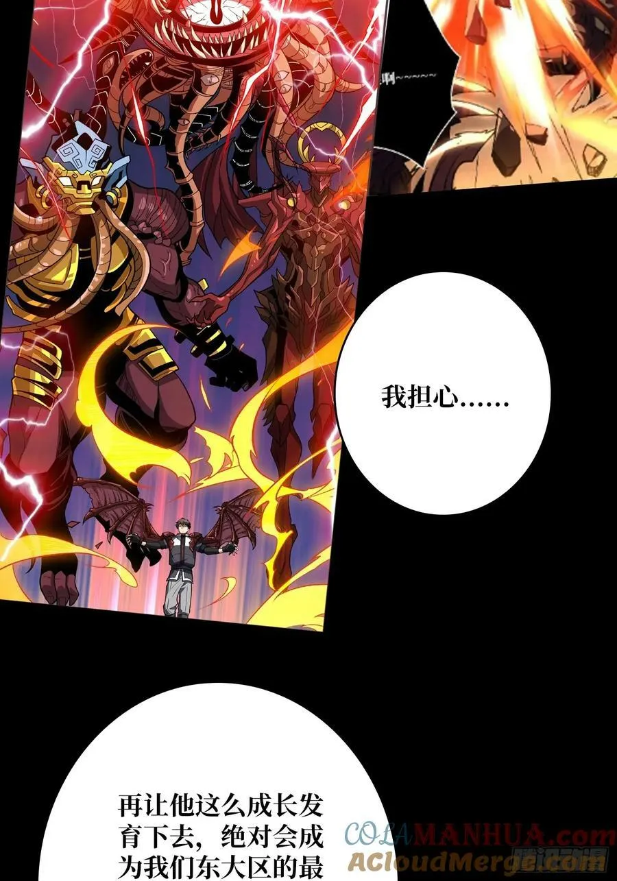王者不歇 第25页