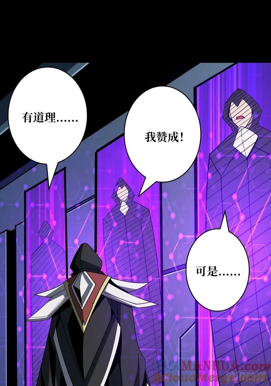 王者不歇 第28页