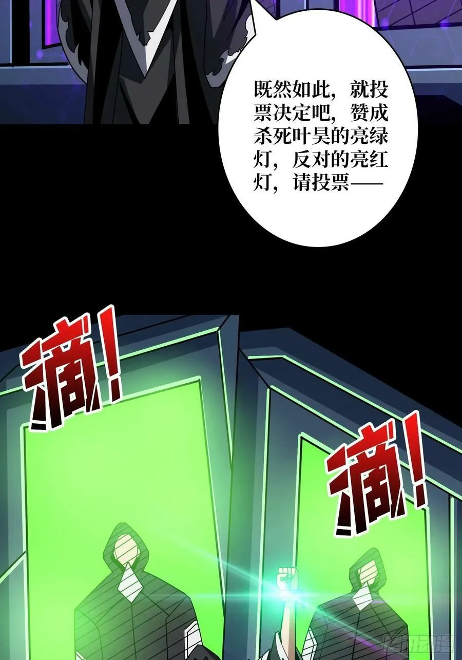 王者不歇 第29页
