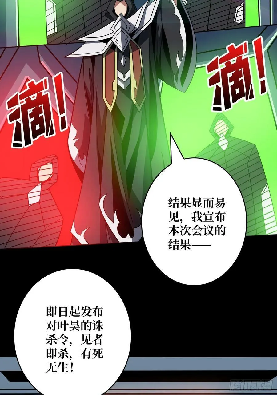 王者不歇 第30页