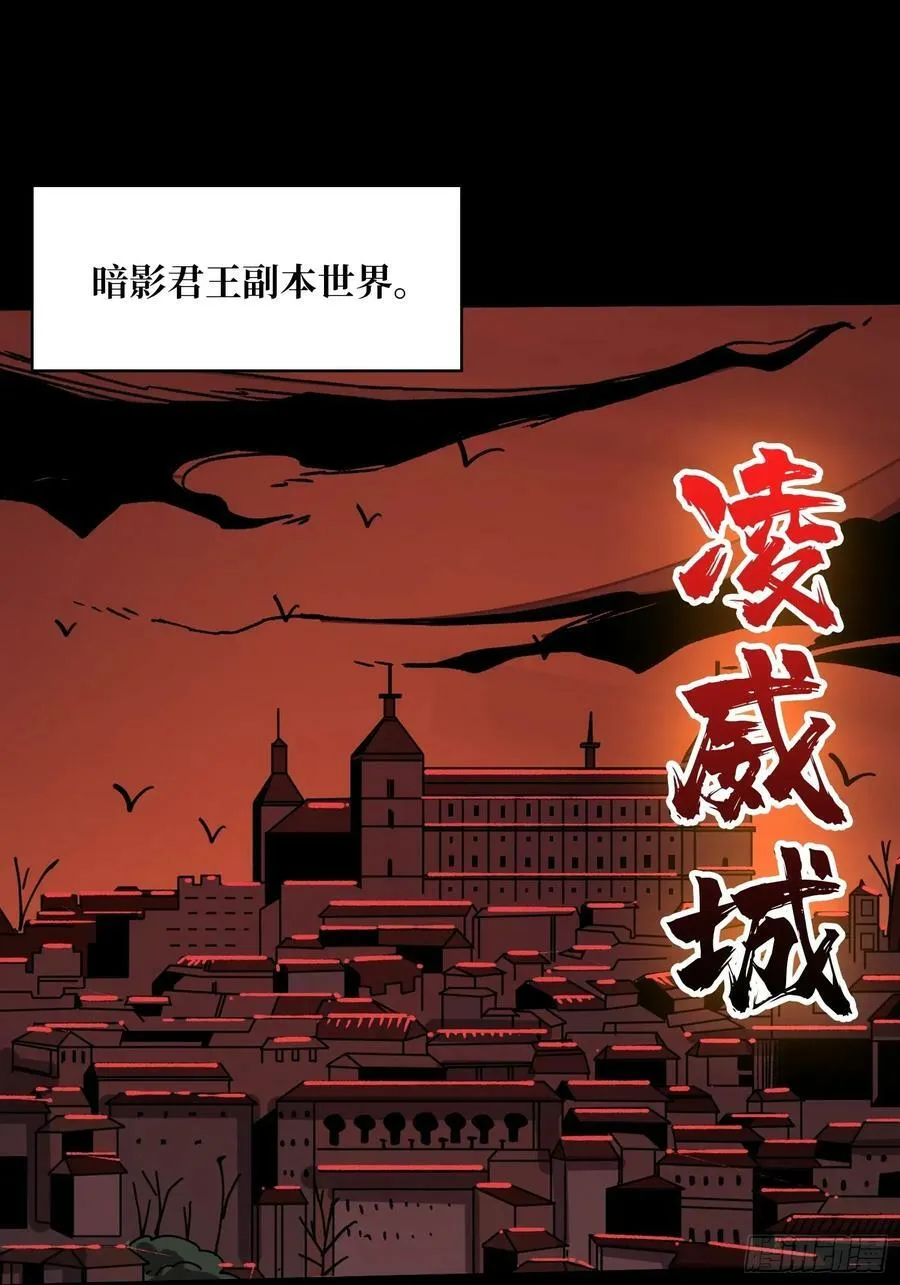 王者不歇 第32页