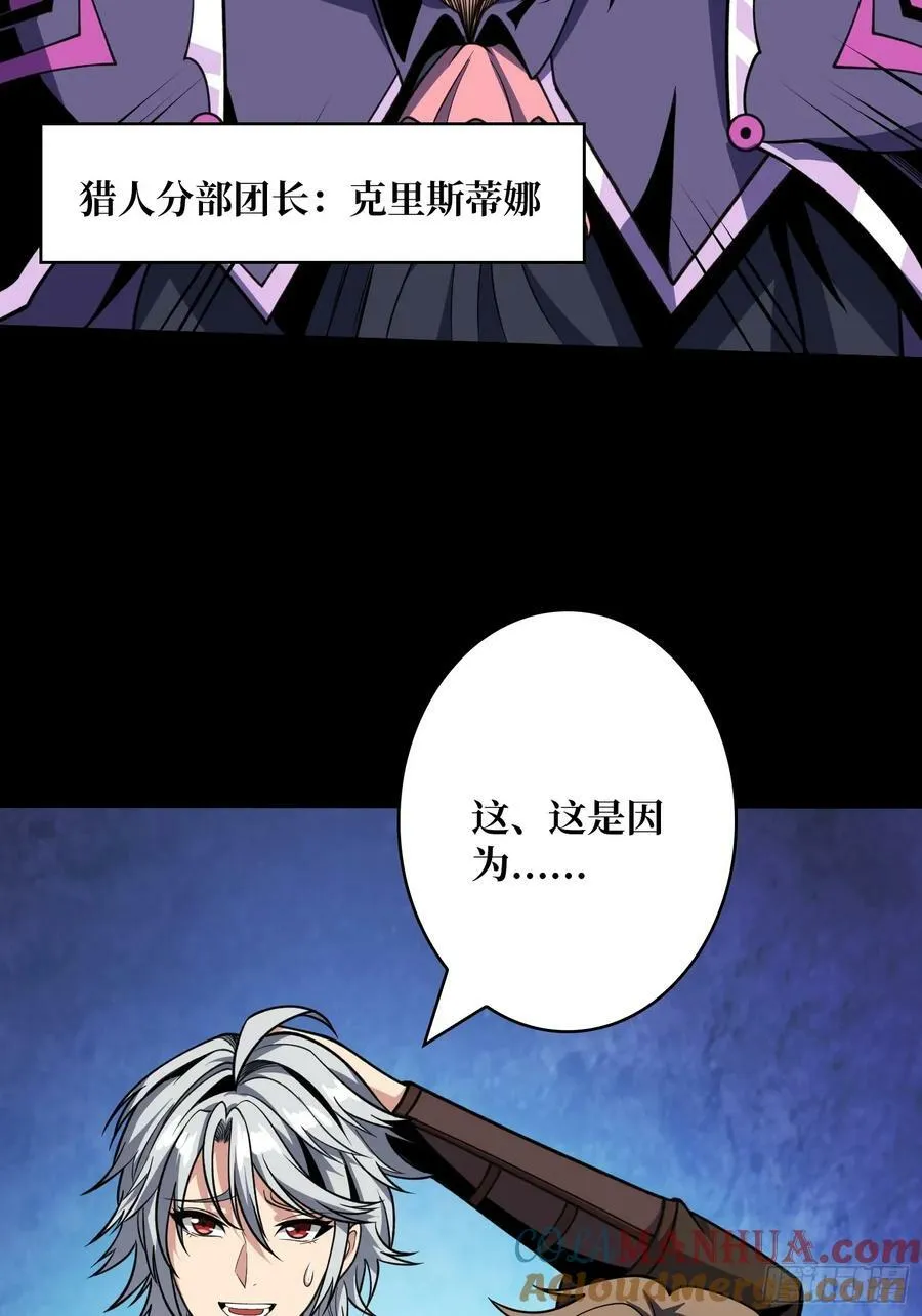 王者不歇 第34页