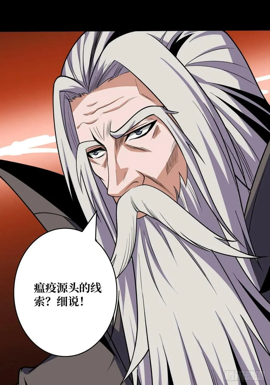 王者不歇 第36页