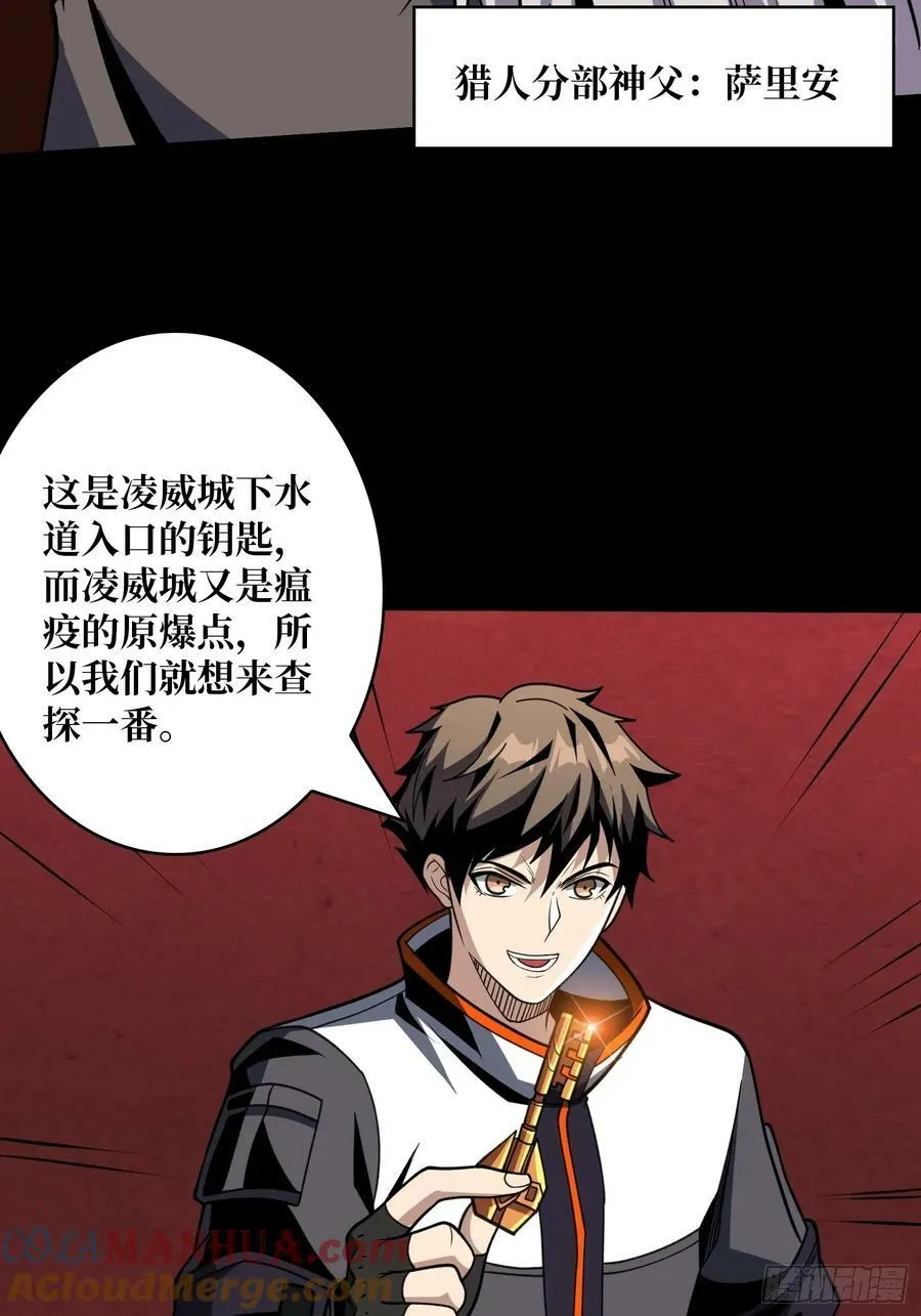 王者不歇 第37页