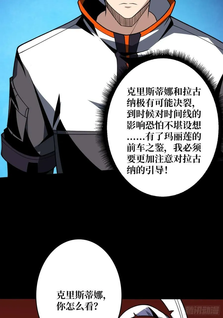 王者不歇 第42页