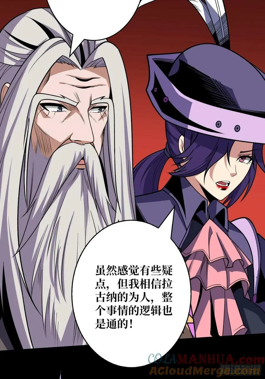 王者不歇 第43页