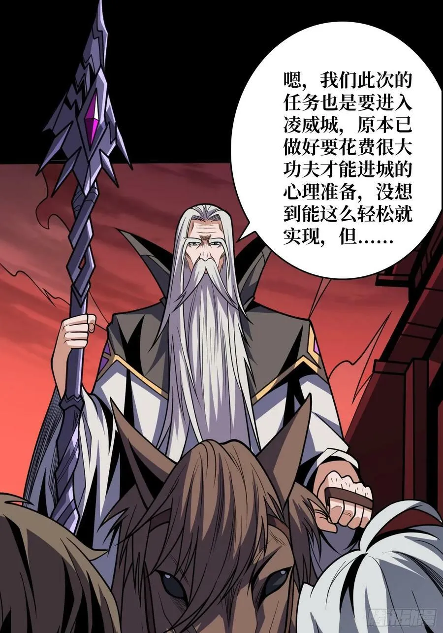 王者不歇 第44页