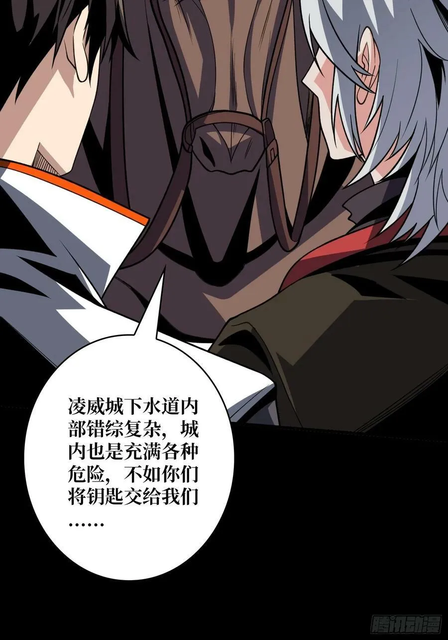 王者不歇 第45页