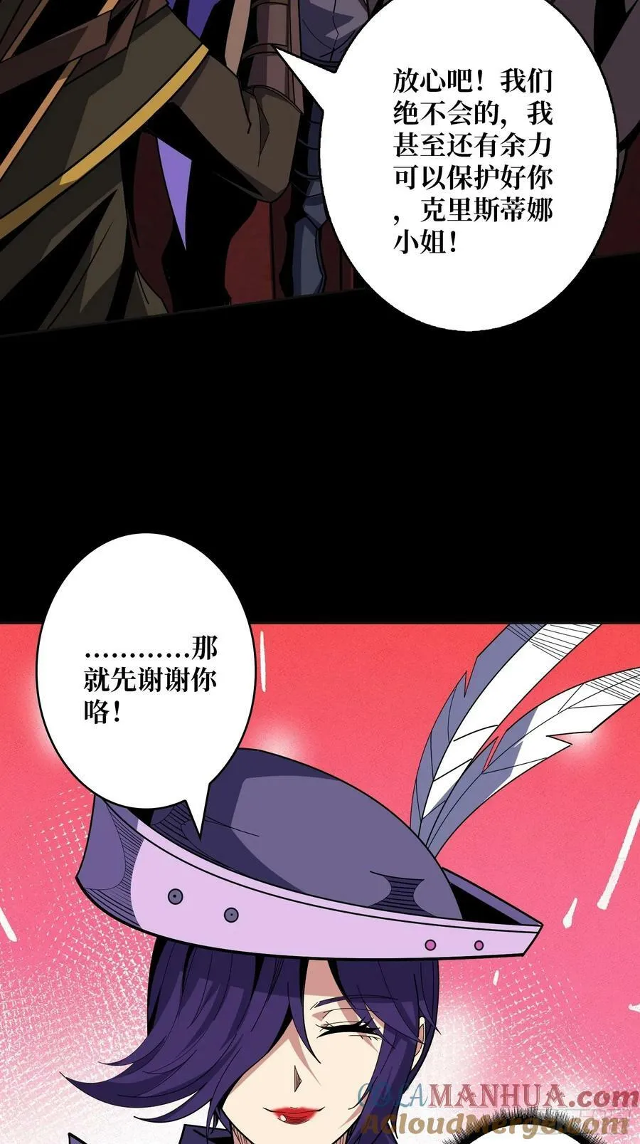 王者不歇 第49页