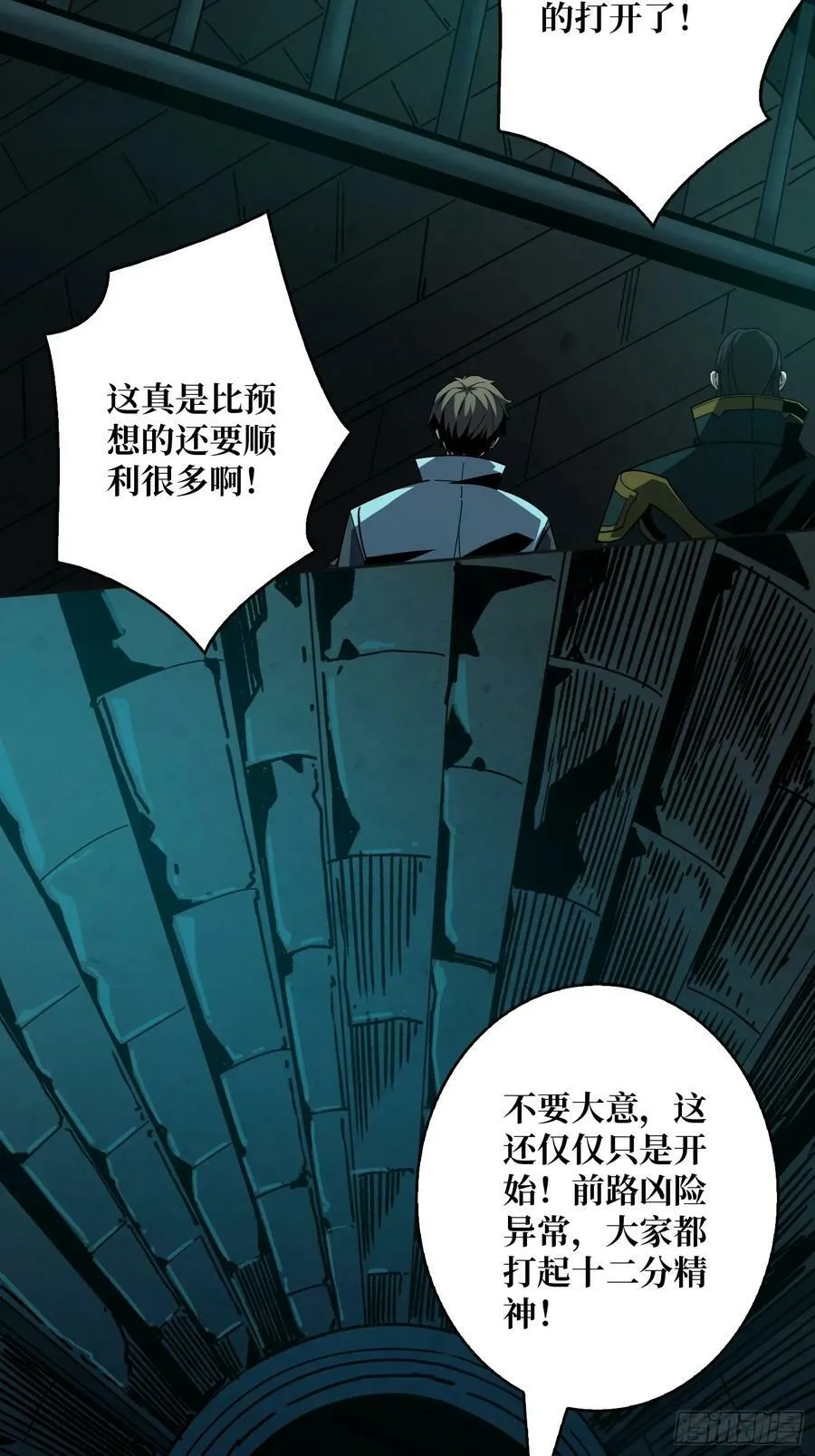 王者不歇 第51页