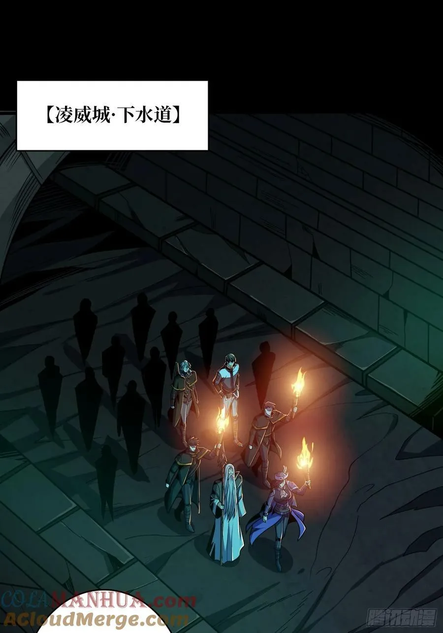 下水道的鼠鼠 第4页
