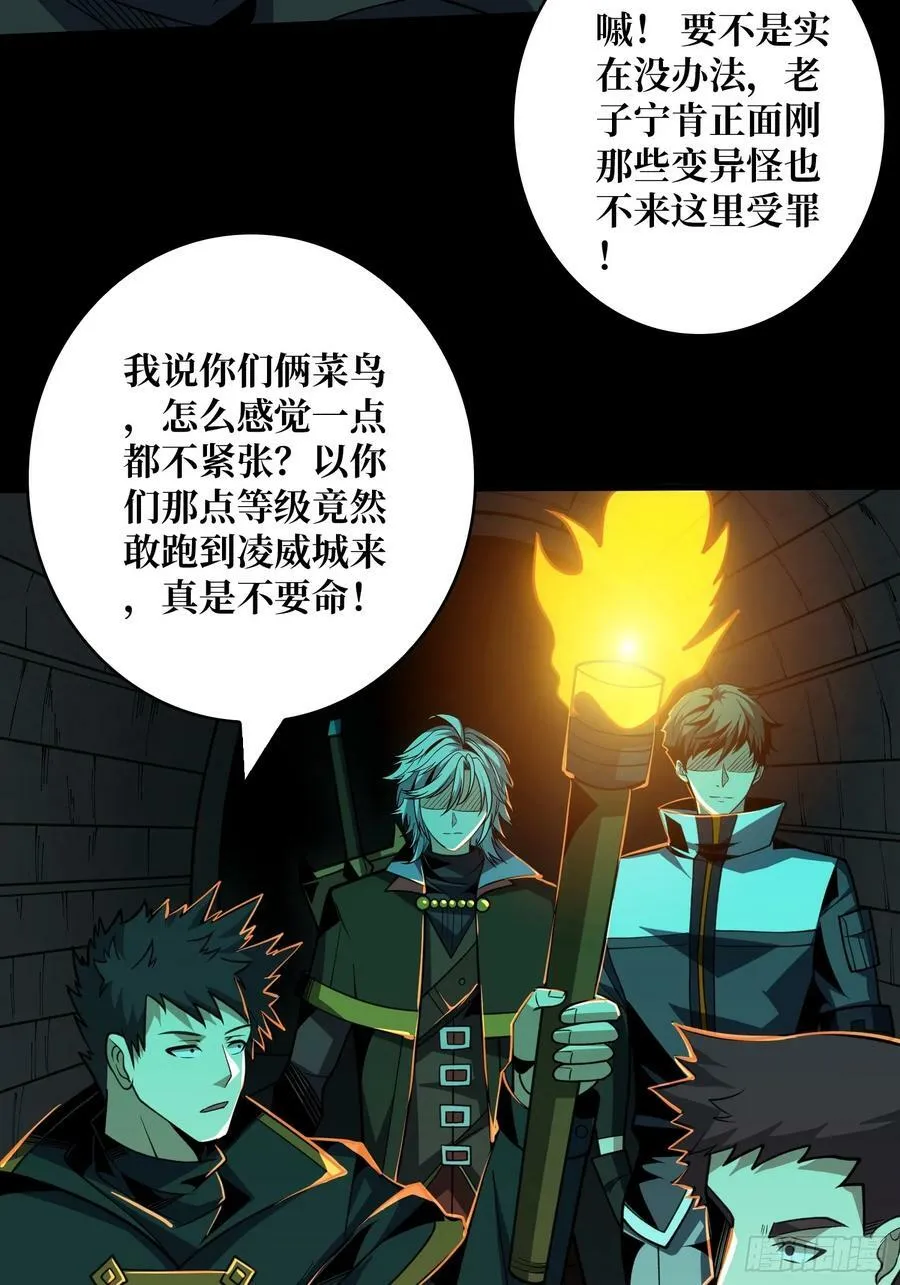 下水道的鼠鼠 第6页