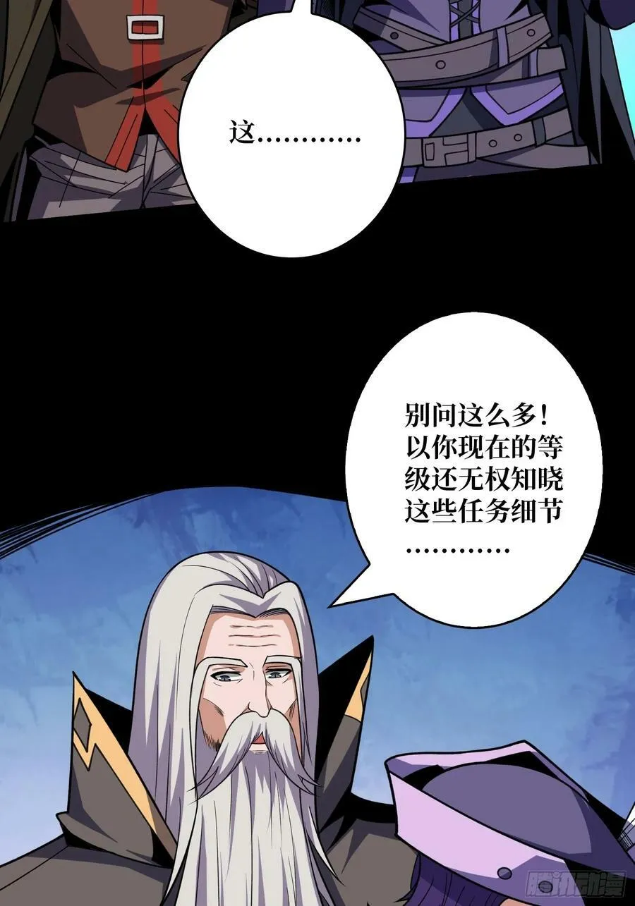 下水道的鼠鼠 第11页