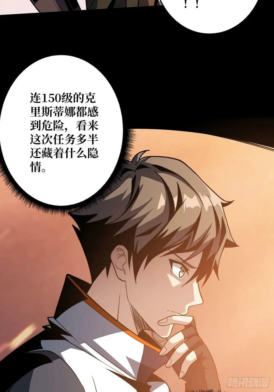 下水道的鼠鼠 第14页