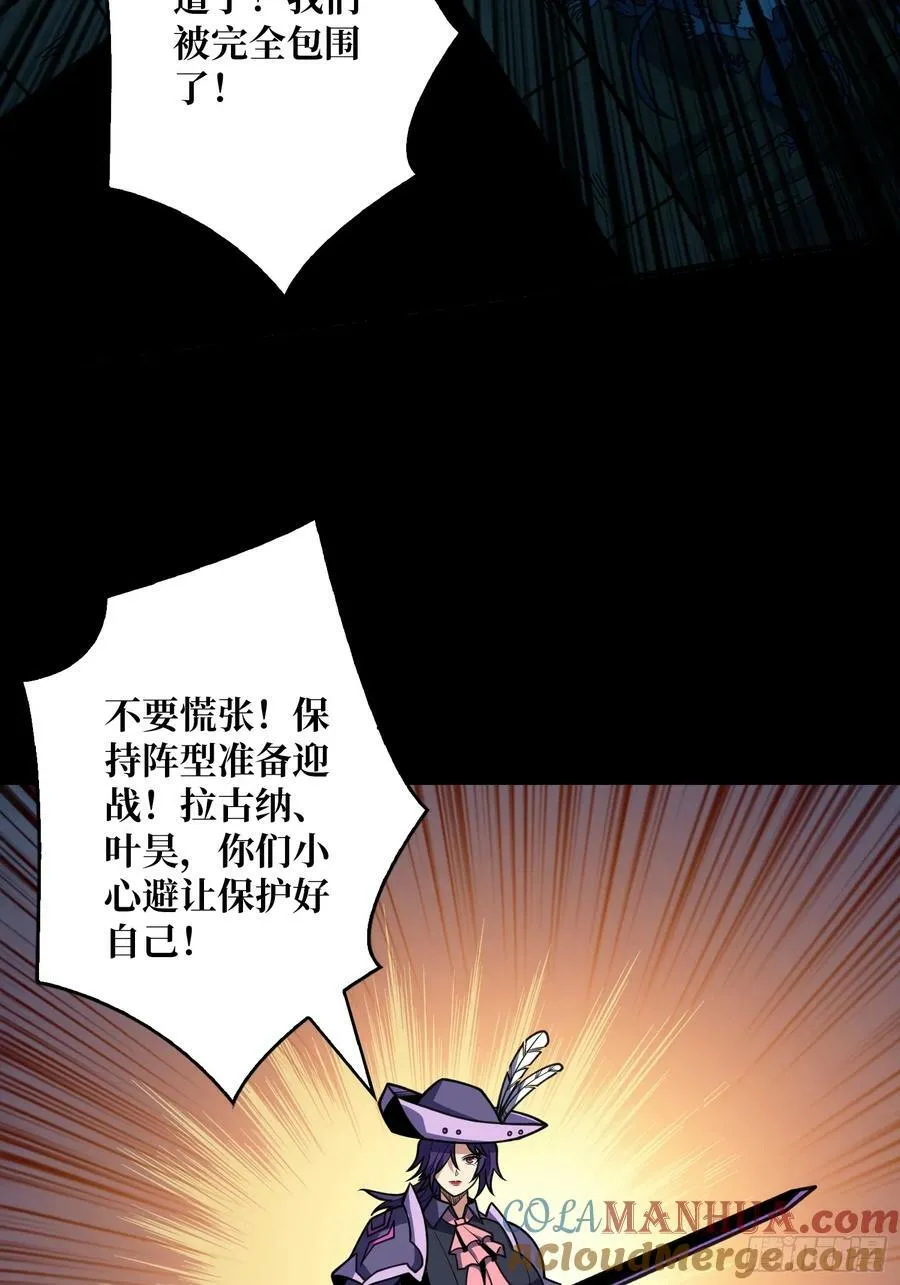 下水道的鼠鼠 第25页