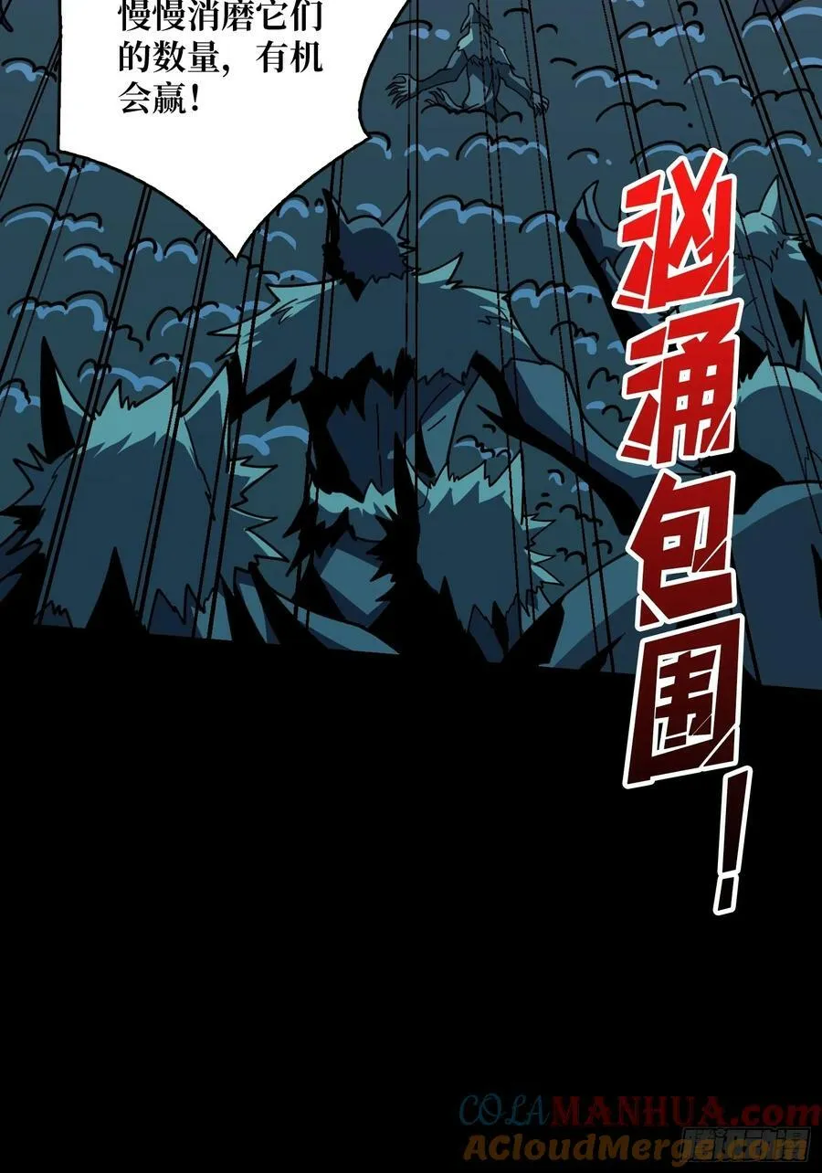 下水道的鼠鼠 第31页