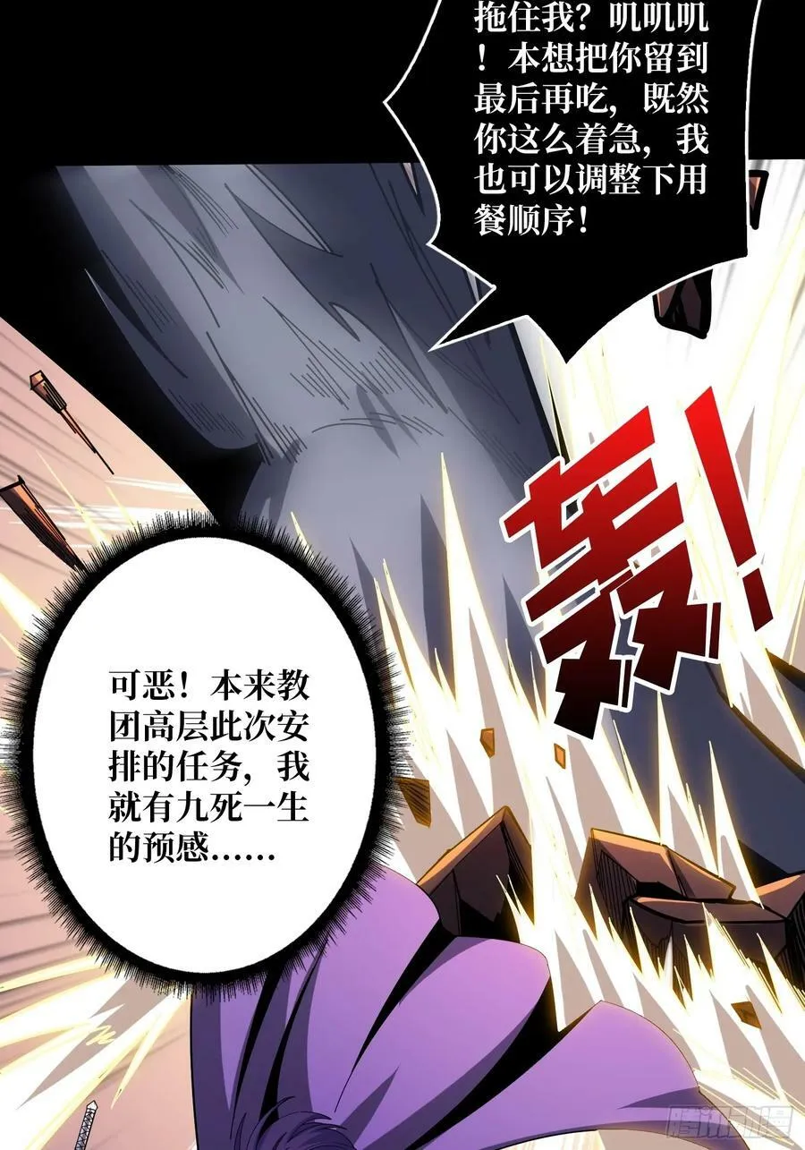 下水道的鼠鼠 第39页