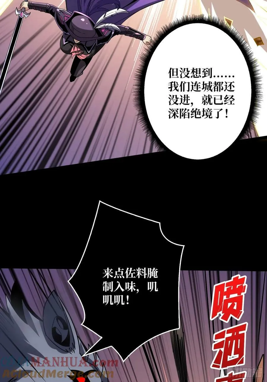 下水道的鼠鼠 第40页