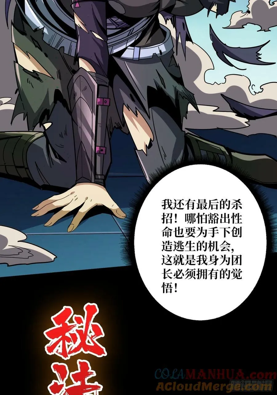 下水道的鼠鼠 第43页